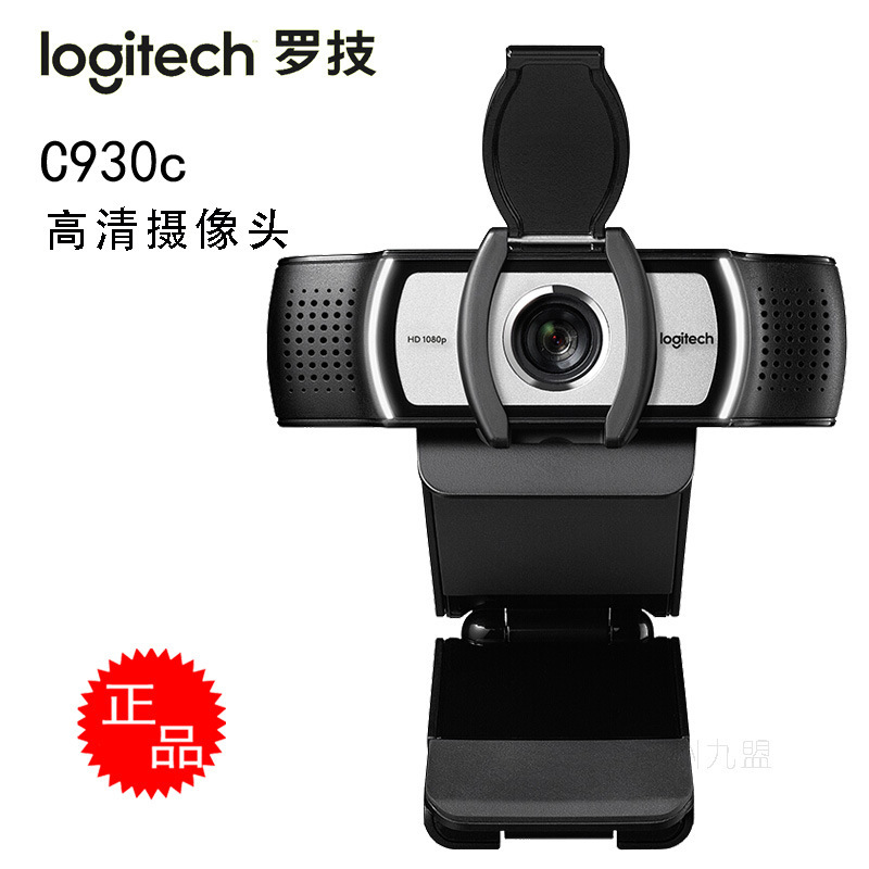 Logitech C930C Conference Chat Camera Hd 1080P Streamer Beauty Chat Video