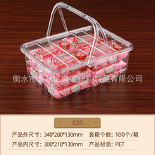 839提篮塑料盒子带盖 糕点打包盒一次性食品塑料pet吸塑包装盒子