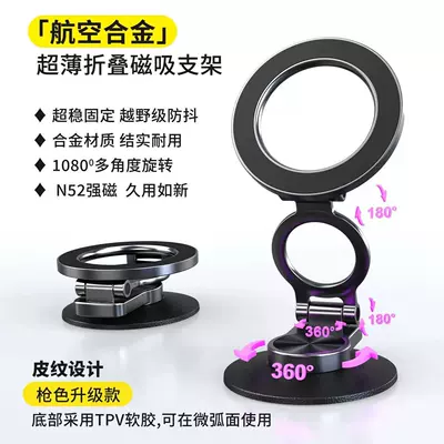 Magsafe Metal Car Phone Holder New Model 360 ° Rotating Car Phone Holder with Magnetic Adhesive (Car phone holder) - cf-2q-round-base-n52-strong-magnet-compact-and-easy-to-carry-multi-angle-folding-with-magnetic-sheet2