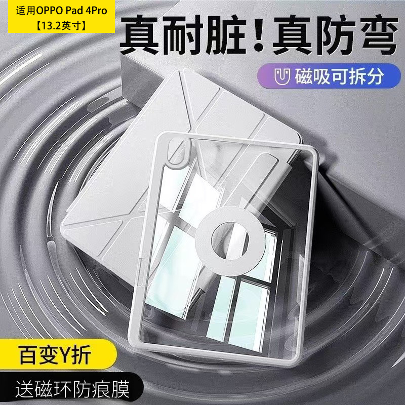 Suitable for Oppopad5Pro Protection Mini8.8 Infinite Magnetic Detachable 13.2inch Foldable with Pen Slot 9+N Anti-Bending Suitable for Oppopad5Pro Protection Mini8.8 Infinite Magnetic Detachable 13.2inch Foldable with Pen Slot 9+N Anti-Bending