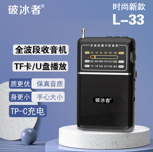 �x��/�Ʊ���L33ȫ����ָ�ʽ�����C������˲忨U�P���䲥����