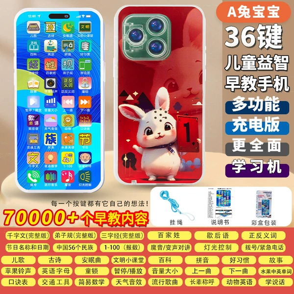 [Upgraded rechargeable model] Baby A Rabbit 36 keys 70,000+ content, comprehensive learning phone + durable and resistant to falling