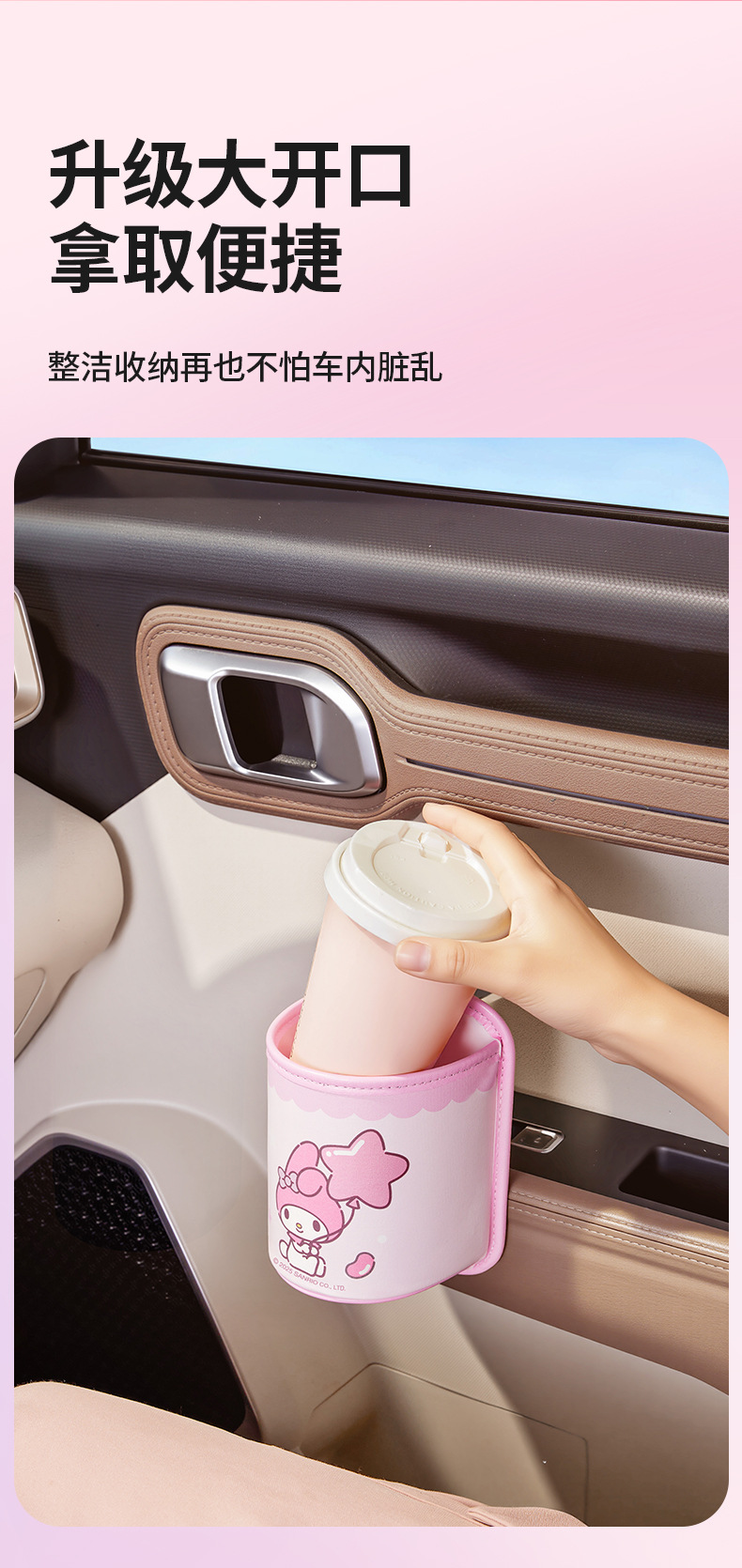 Sanrio Car Cup Holder Storage Rack Electric Vehicle Cup Holder Car Storage Box Storage Bag Wholesale