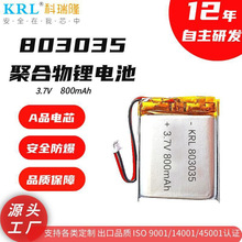 ����¡803035﮵��3.7V/800mAhҽ����е���ܴ����ۺ���﮵��