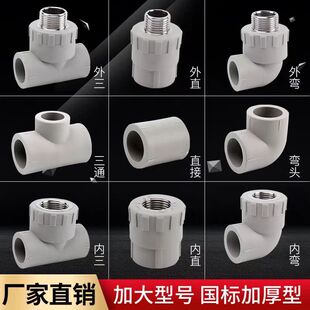 PPR�ܼ��Ӻ��ɫ4��6��ֱ�ӏ��^��ͨ��ɫ���۹�PPRˮ�����