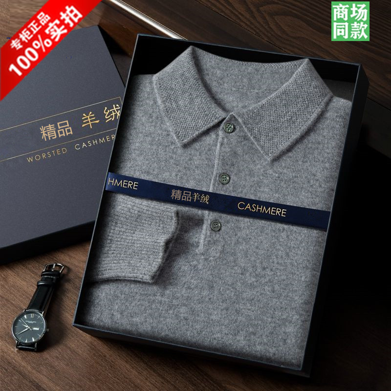 Cashmere Sweater Autumn and Winter Wool Sweater Men's Casual Middle-Aged Dad's Lapel Sweater Pure Color Knitted Bottoming Shirt