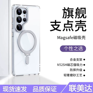 适用三星S25支点手机壳二合一MagSafe磁吸支架S25ULTRA防摔手机壳