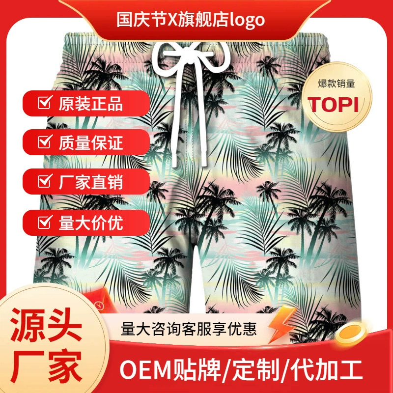 Трансграничный 2023 новый летний пляжный отдых спортивный мужской пляжный брюки 3d цифровой принт завод оптом
