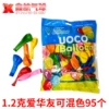 Balloon, 2 gram, 95 pieces