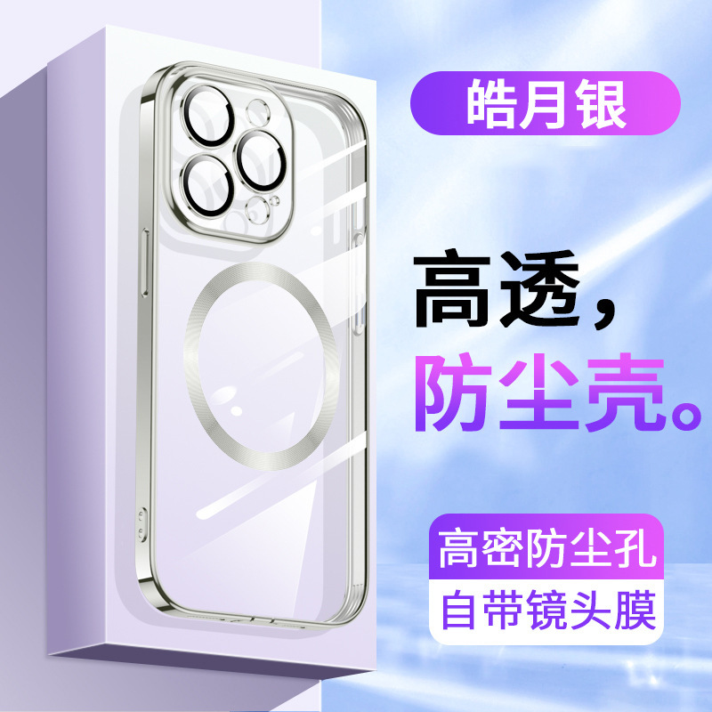 Haoyue Yin [Dust -proof plug magnetic suction]
