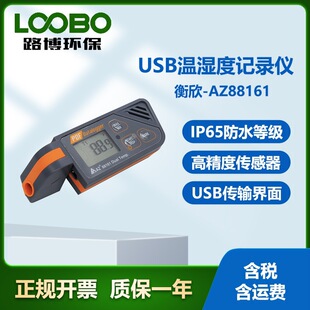 ̨������AZ88161�ֳ�ʽ�؝��Ӌ USB�ضȔ���ӛ䛃x �߾��Ȝy�؃x