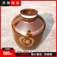【100斤酒坛含盖】土陶坛子批发 50公斤隆昌耐用酒缸 100斤藏酒坛