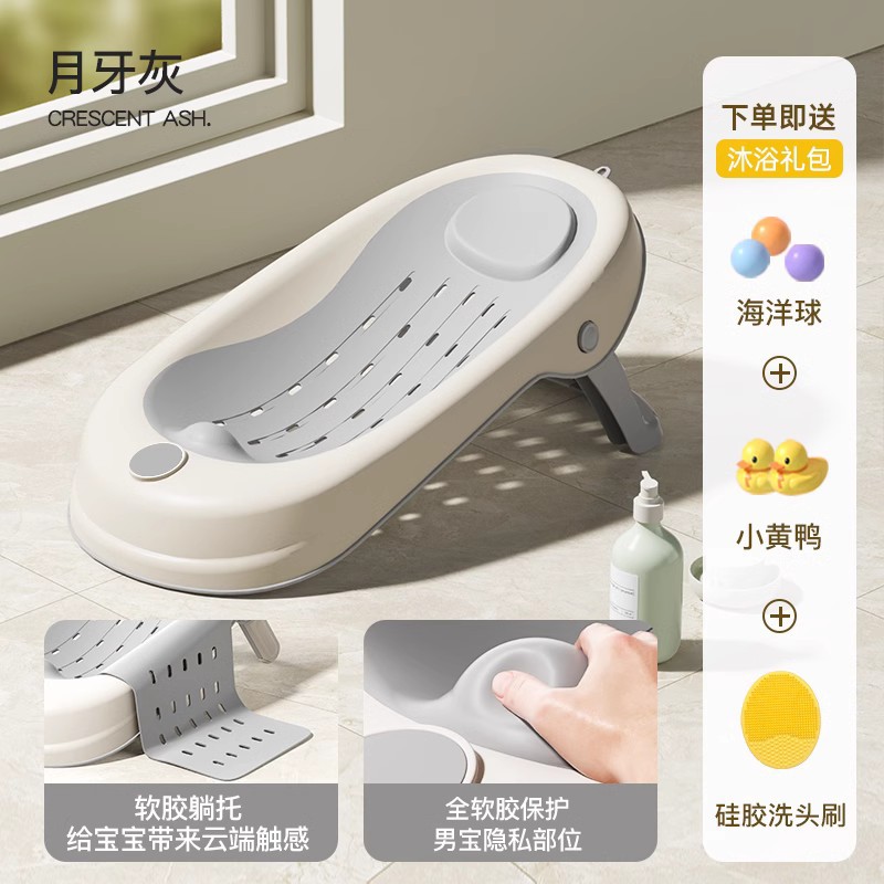 Baño de baño para bebés recién nacidos acuñados, dispositivo de apoyo espiritual, baño de bebés sensible al calor, cama de baño antideslizante, soporte de baño para redes de baño