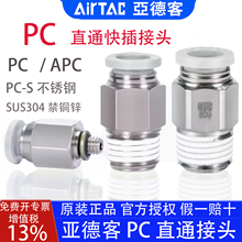 �ǵ¿�ֱͨ���ܽ�ͷPC4M5 APC601 PC802S 103 1204�����ƿ��ٿ��
