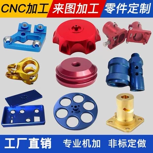 Прецизионные CNC-детали из алюминия стали и латуни на заказ