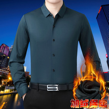 冬季加绒加厚长袖衬衫男商务休闲中年爸爸装免烫抗皱保暖纯色衬衣