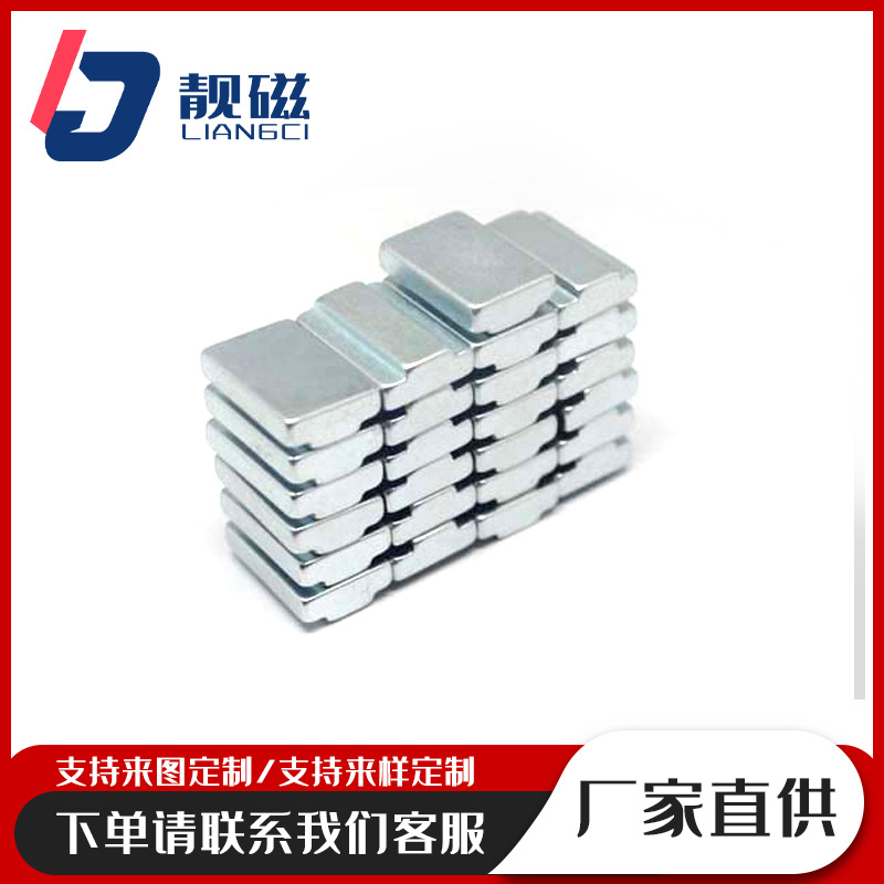 厂家供应异形钕铁硼磁铁N48H强力磁铁凸台形钕铁硼强力磁铁加工