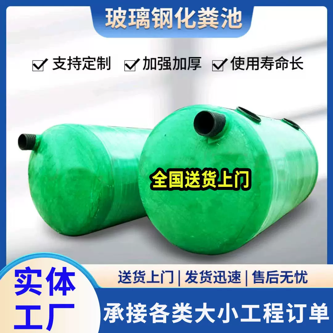 玻璃钢化粪池6立方成品农村三格化粪池罐沉淀池隔油池厂家批发