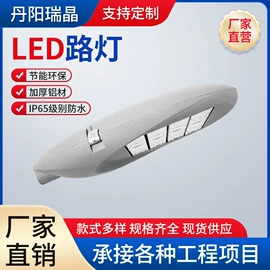 路灯;LED路灯