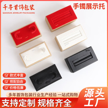 手镯展示架珠宝手镯摆放台首饰展示托拉丝皮柜台玉镯直播道具托