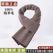 爆款100%纯羊羊男士围巾秋冬时尚百搭条纹围巾男羊毛围巾礼盒装