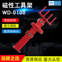 多功能磁性小风炮气动扳手磁性支架工具喷枪架设备挂钩挂架挂板架
