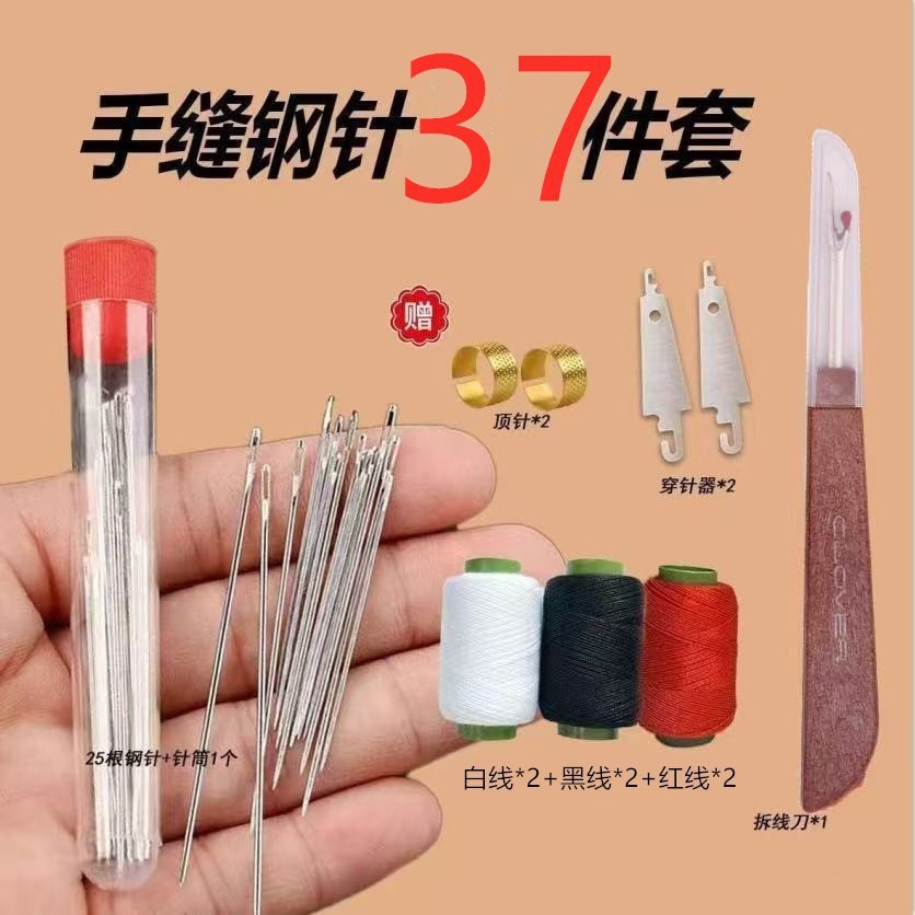34件套手缝针大孔针老人针家用大眼细长传统手工针小针绣花针其他
