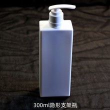 300ml乳液按压双液位线瓶 卡扣泵头支架瓶 隐形支架壁挂洗发水瓶
