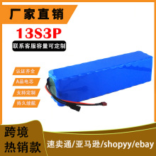 18650�늳ؽM13S3P 48V늄�܇/����܇ƽ��܇����늳����l��