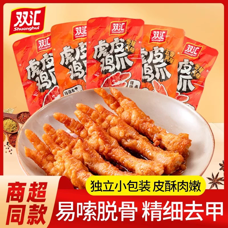 Shuanghui тигровая шкура феникс куриные ножки, приготовленные к вкусу