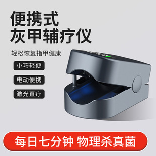 New cross-border supply for hand-held onychomycosis nail lamp mini portable ultraviolet red blue fungus lamp