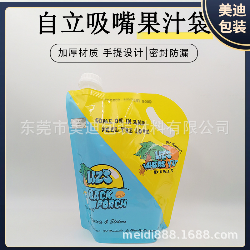 户外露营手提饮料啤酒吸嘴袋3L5L精酿啤酒打包袋外卖汤汁包装袋
