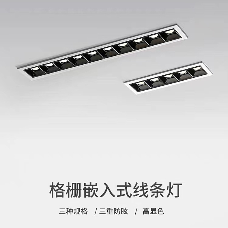 嵌入式格栅线条灯LED长条射灯天花灯家用商用走廊客厅无主灯照明-阿里巴巴