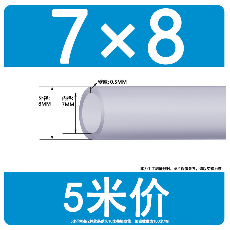 透明シリコンチューブシリコンゴムチューブ無味食品級耐高温ホース4/6/8/10/12/14mm|undefined