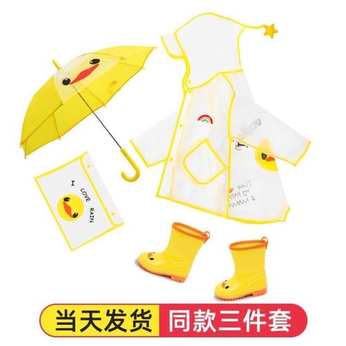 雨伞雨鞋儿童雨衣雨靴套装2岁幼儿园雨具三件套雨伞雨衣一体套装