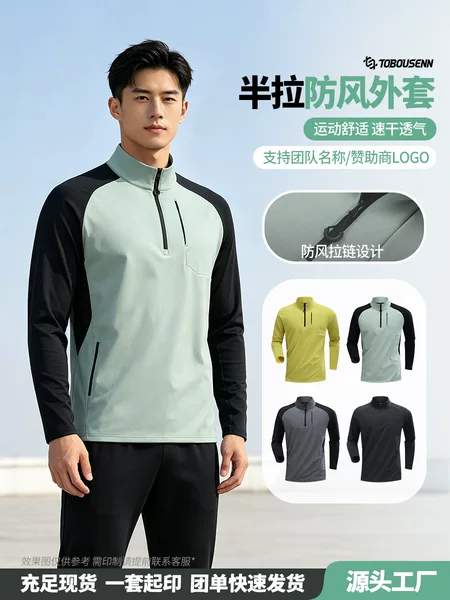 Winter New Style Adult Men's Half-Zip Long-Sleeved Stand-Up Collar Sports Jacket Outdoor Women's Casual Competition Running Training Clothing