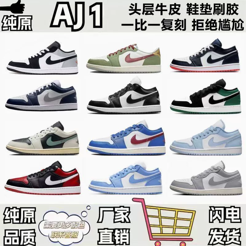 Pure Original Putian Aj1 Ash Low-Top Men's and Women's Casual Black and White Couple Basketball Shoes Versatile Sports Sneakers with Top Layer Cowhide