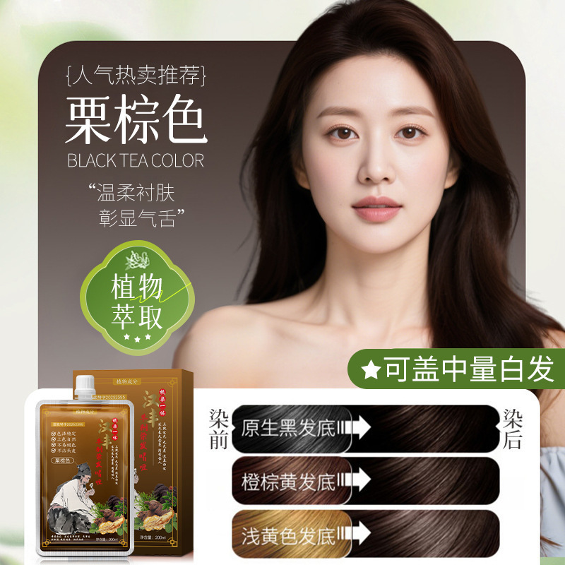Hanfeng hierba decocción de una sola dosis crema de teñido de cabello suave colorante flor fragancia teñido envasado transparente fabricante de teñido de cabello seguro
