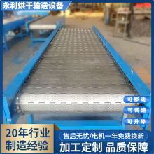 供应板式重载型高温输送机 不锈钢链板食品输送线使用灵活用途广