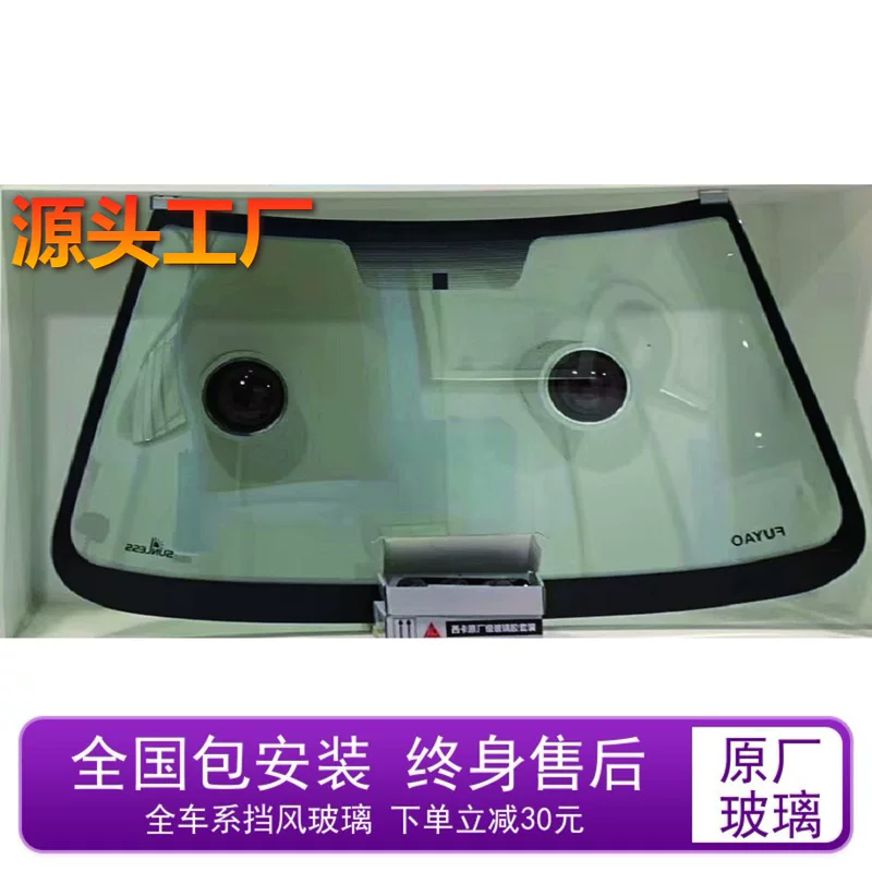 Original replacement and installation of car front windshield suitable for Passat Mattan Sagitar Jetta laminated glass accessories