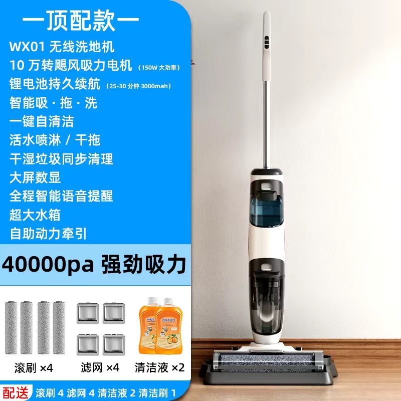 メーカーの新しいフロアスクラバー家庭用吸引とモップオールインワン全自動ハンドヘルドインテリジェントオールインワンワイヤレス電動モップ|undefined