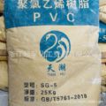 批发采购内蒙乌海化工PVC  塑料原料 工厂直销  天湖