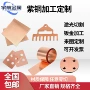 隔热定制切割t2紫铜板