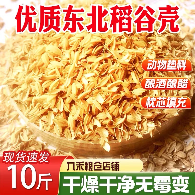 【입고하다! ! 이벤트 특전] 동북 미세 선별 생쌀 껍질 5kg★★