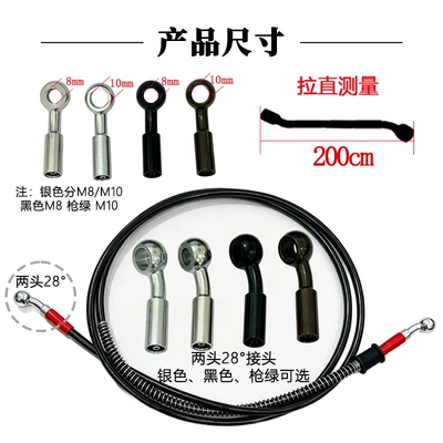 modified for motorcycle front and | Other brake systems - 200cm-28-degree-connector