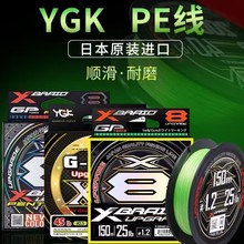 �ձ�ԭ�b��ƷYGK X-BRAID X8 150/200m·��PE����혻������R�O��