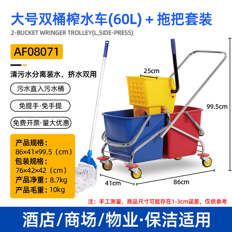 더블 배럴 워터 프레스 트럭 AF08071+ 고급 왁스 걸레