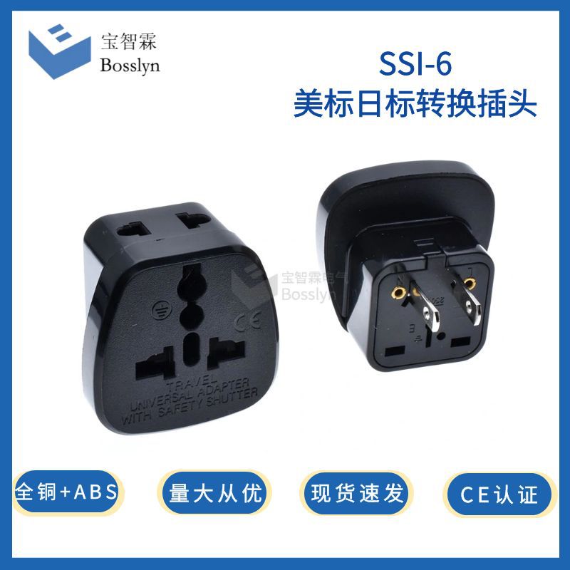 广州源头厂家供应美标多功能转换插座 一出二美式转接头CE认证