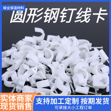 钢卡钉线卡子U型线卡圆形线卡固定夹电缆卡扣圆形线卡地暖卡钉