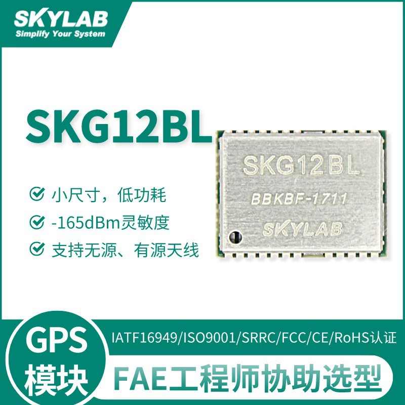 SKG12BL Skylab GPS GPS